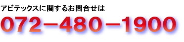 ペット用防音室に関するお問合せ先