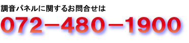 ペット用防音室に関するお問合せ先