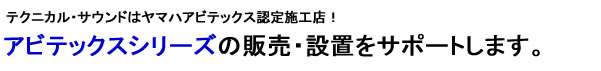 アビテックス防音ドア